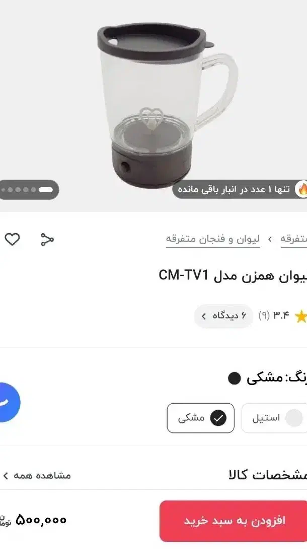 لیوان همزن مجیک|خردکن، آسیاب، غذاساز|قم, آزادگان|دیوار