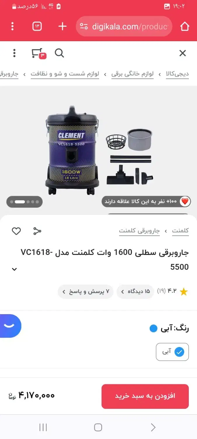 جاروبرقی|جاروبرقی، جارو شارژی، بخارشو|اهواز, بهارستان|دیوار