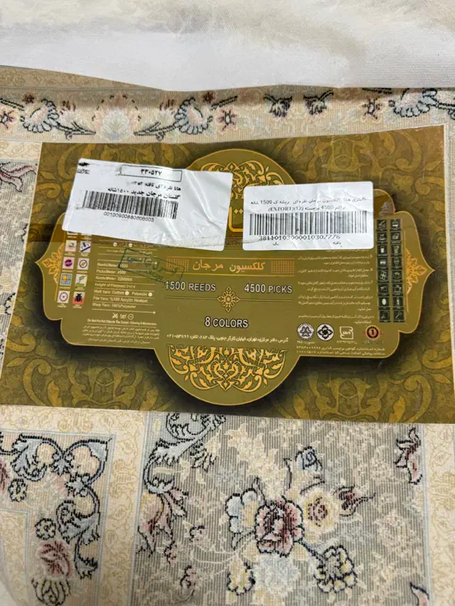 فرش شیش متری|فرش|تهران, دکتر هوشیار|دیوار