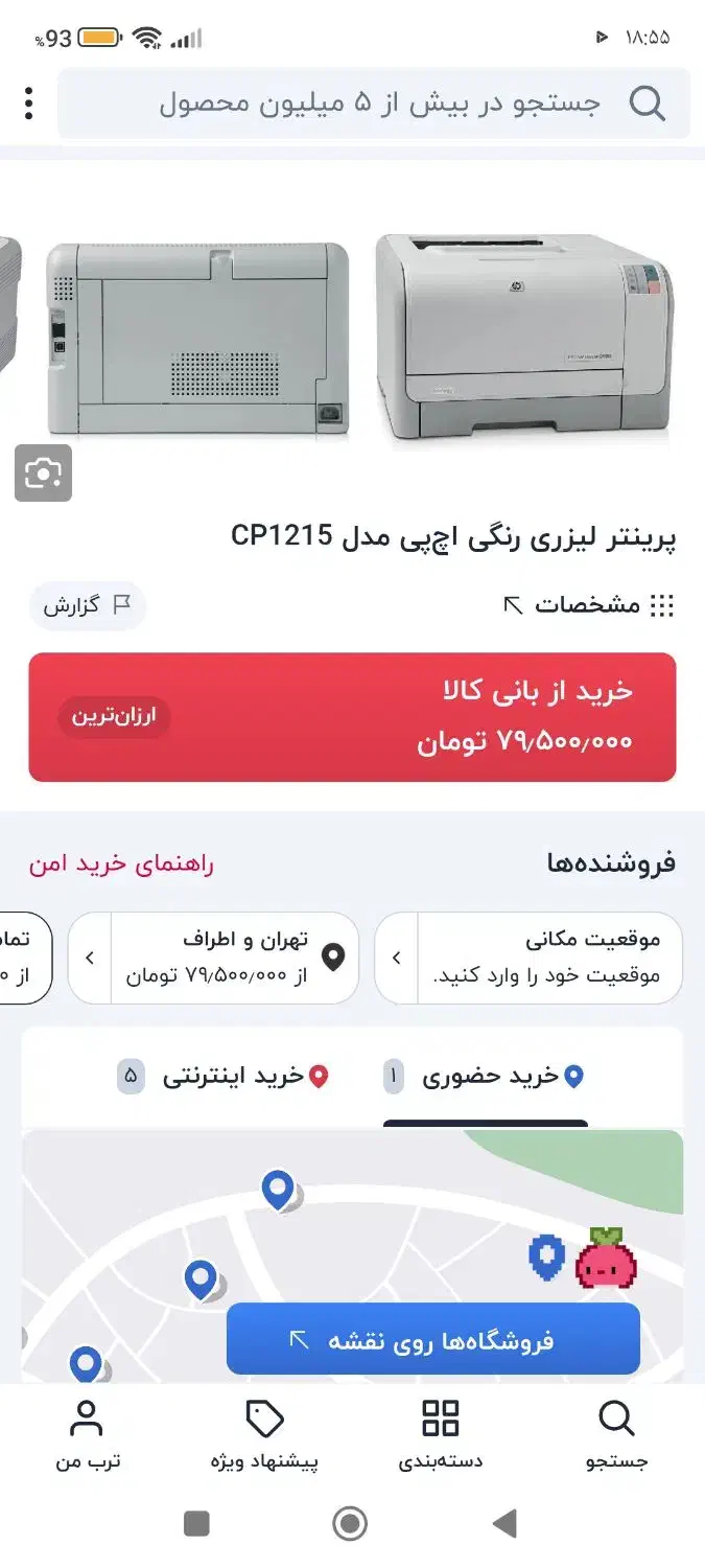 پرینتر رنگی hp لیزری|پرینتر، اسکنر، کپی، فکس|رباط‌کریم, رباط‌کریم|دیوار