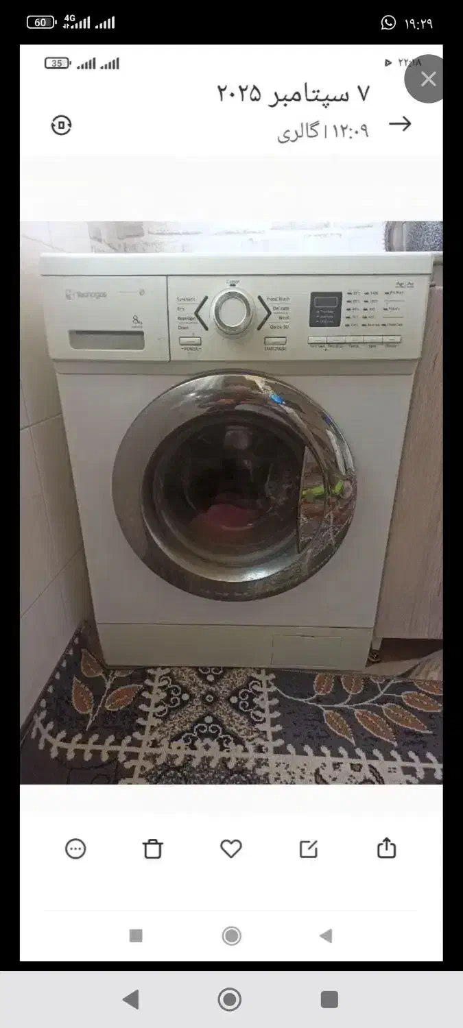 ماشین لباسشویی|ماشین لباسشویی و خشککن لباس|قم, نیروگاه|دیوار