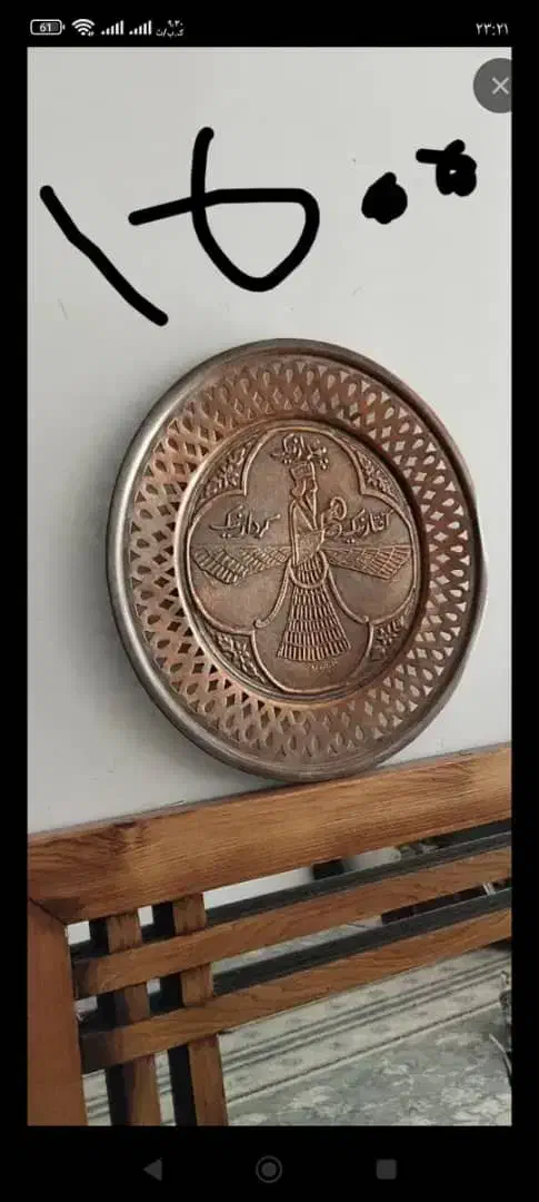 تابلو مسی دیوار کوب ۳۰سانت قطر داره|کلکسیون اشیاء عتیقه|فردیس, شهرک ۱۱۰|دیوار