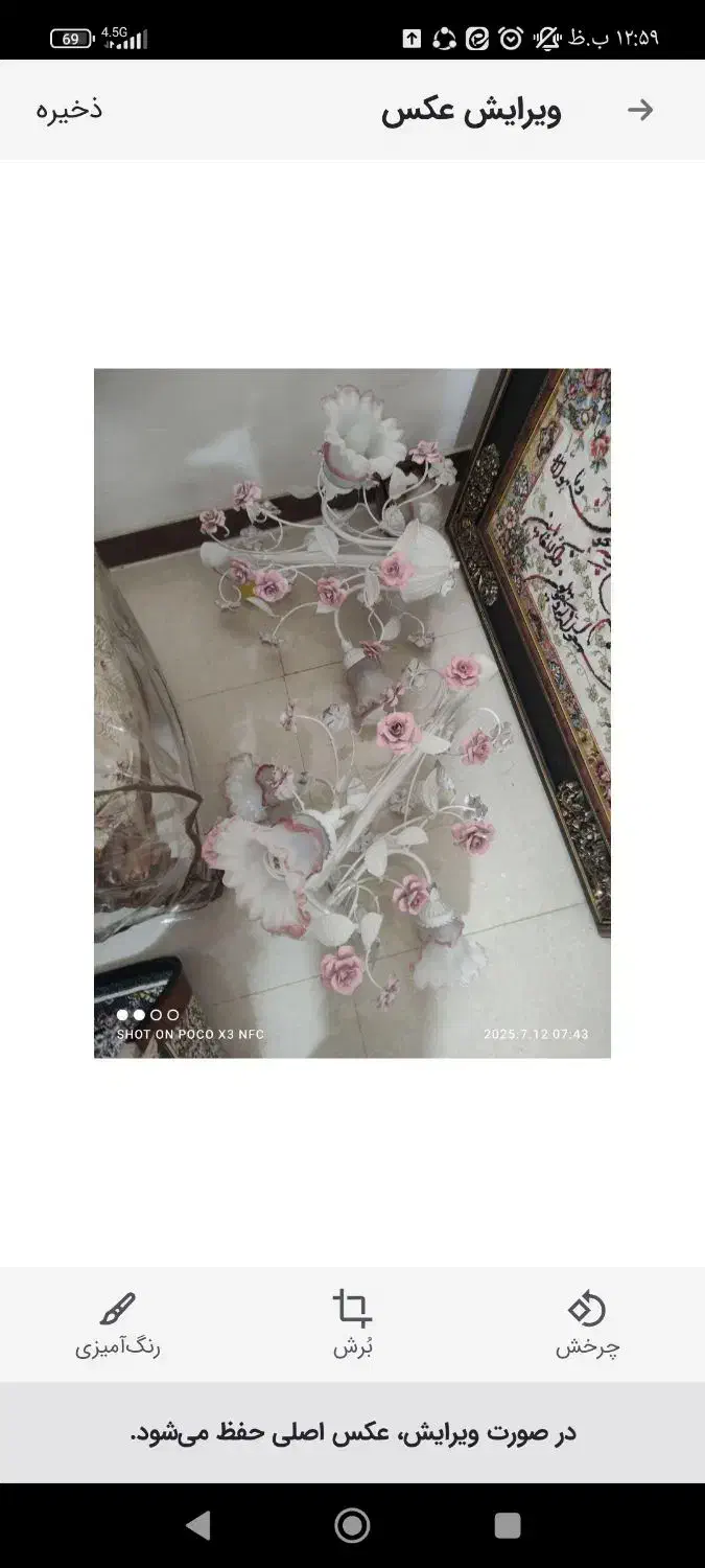 یک جفت لوستر|لوستر و چراغ آویز|اراک, |دیوار
