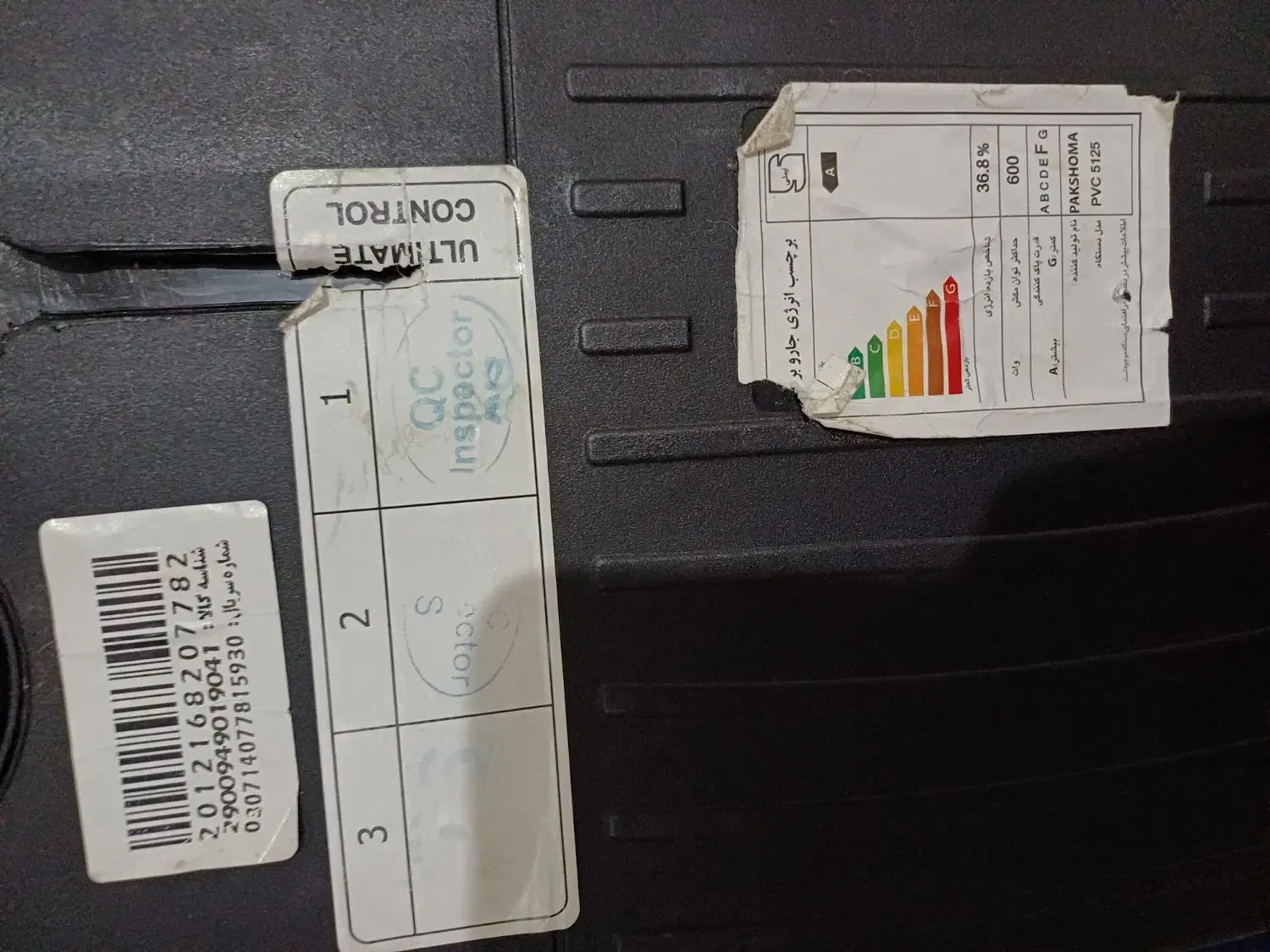 جارو برقی پاک شوما ۲۵۰۰ وات|جاروبرقی، جارو شارژی، بخارشو|قم, علی آباد|دیوار