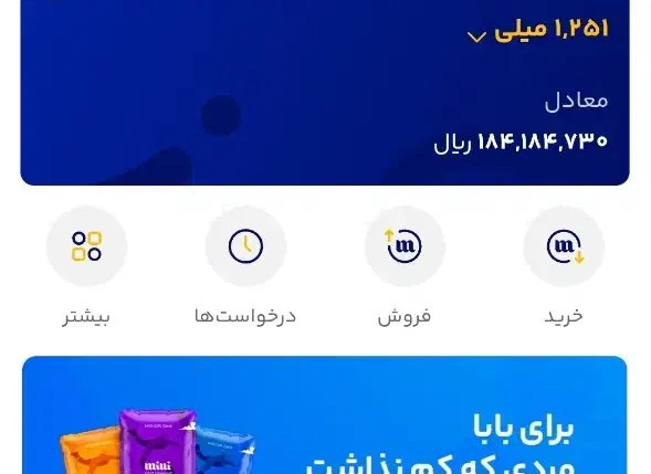 ثبت نام میلی|کارت هدیه و تخفیف|تهران, جیحون|دیوار