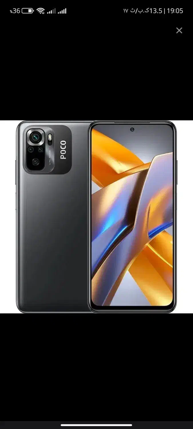 گوشی POCO M5s 256|موبایل|سراوان, |دیوار