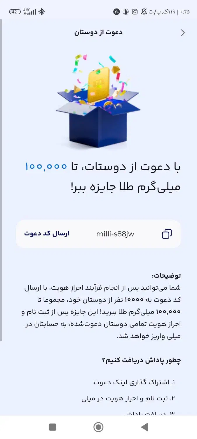 راحت پول دار شو|کارت هدیه و تخفیف|مشهد, تربیت (صدف)|دیوار