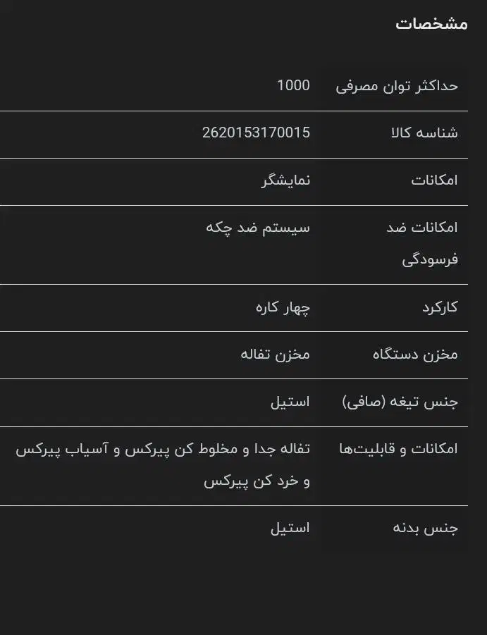 آبمیوه گیری دلمونتی ۴ کاره تمام دیجیتال dl700|آبمیوه‌گیر و آب‌مرکبات‌گیر|قزوین, |دیوار