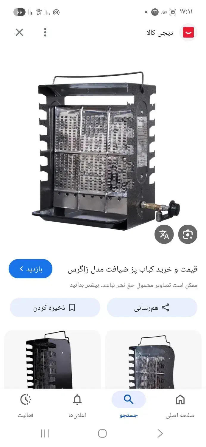 منقل کبابی ایستاده|اجاق گاز و لوازم برقی پختوپز|حبیب آباد, |دیوار