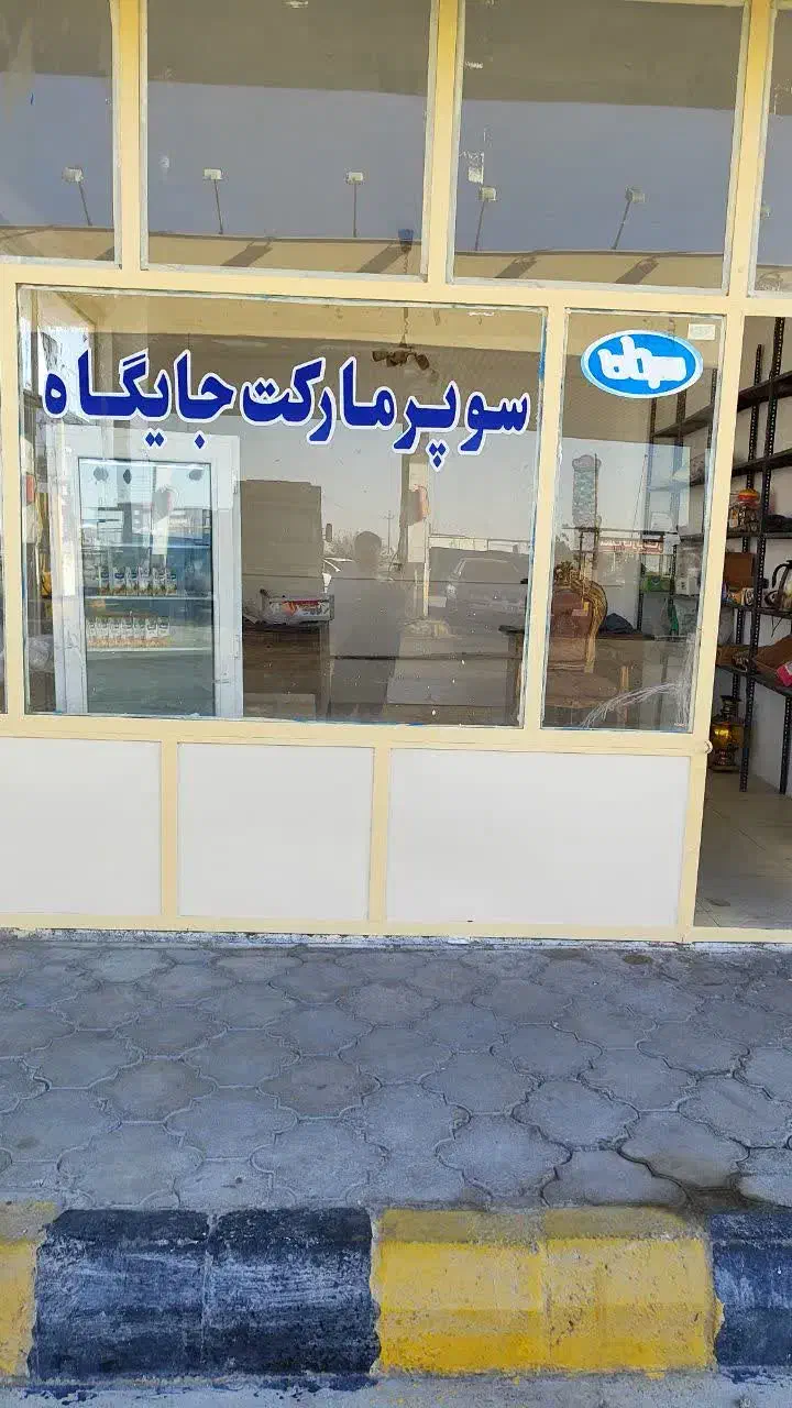 اجاره مغازه|اجارهٔ مغازه و غرفه|بکتاش, |دیوار