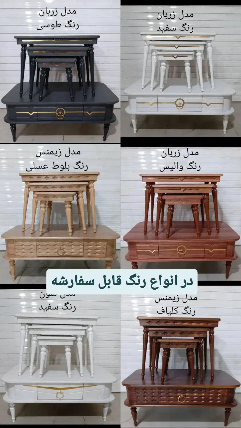 میز و جلو مبلی  خورشیدی و....|مبلمان خانگی و میز عسلی|دزفول, |دیوار