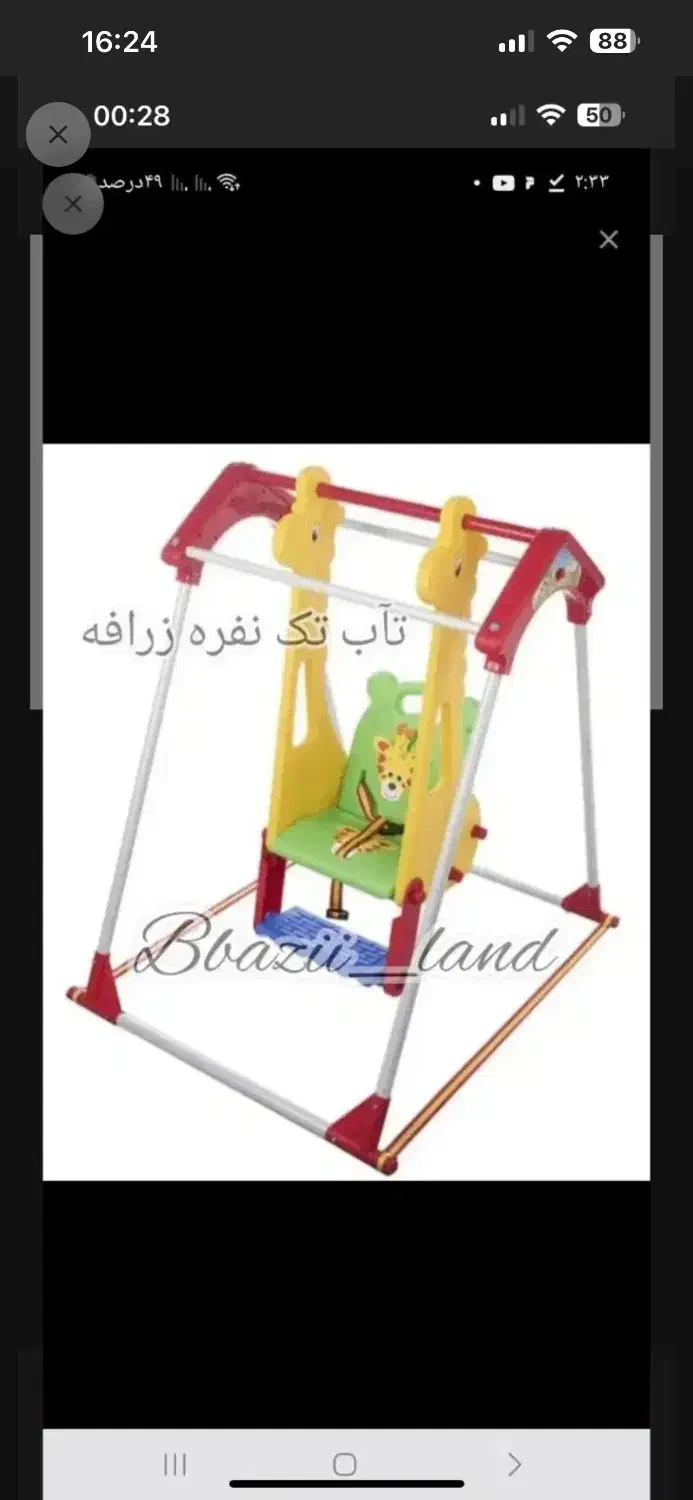 تاب کودک|اسباب و اثاث بچه|دوگنبدان, |دیوار