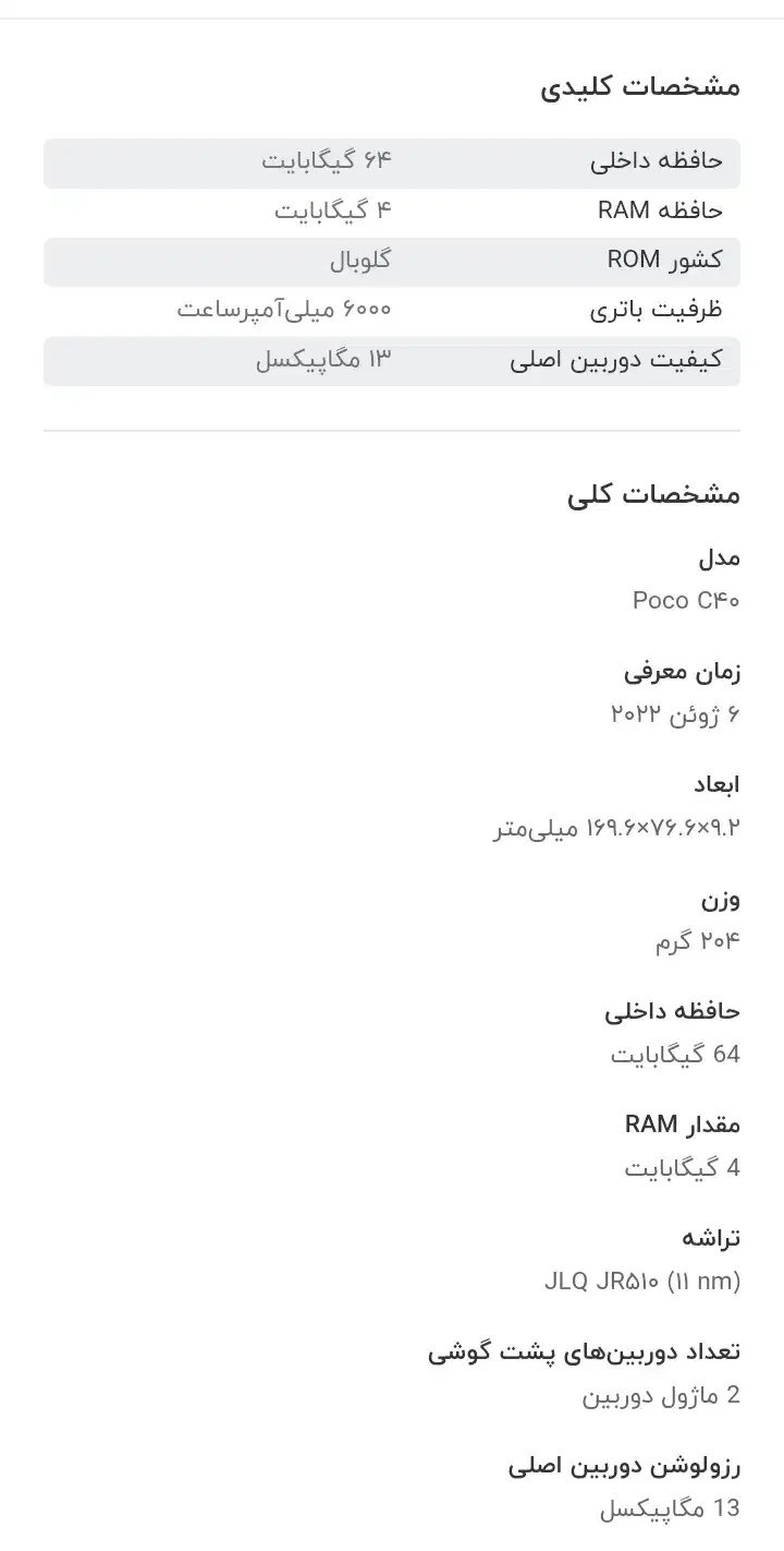 گوشی شیاومی poko40|موبایل|تهران, شهرک غزالی|دیوار