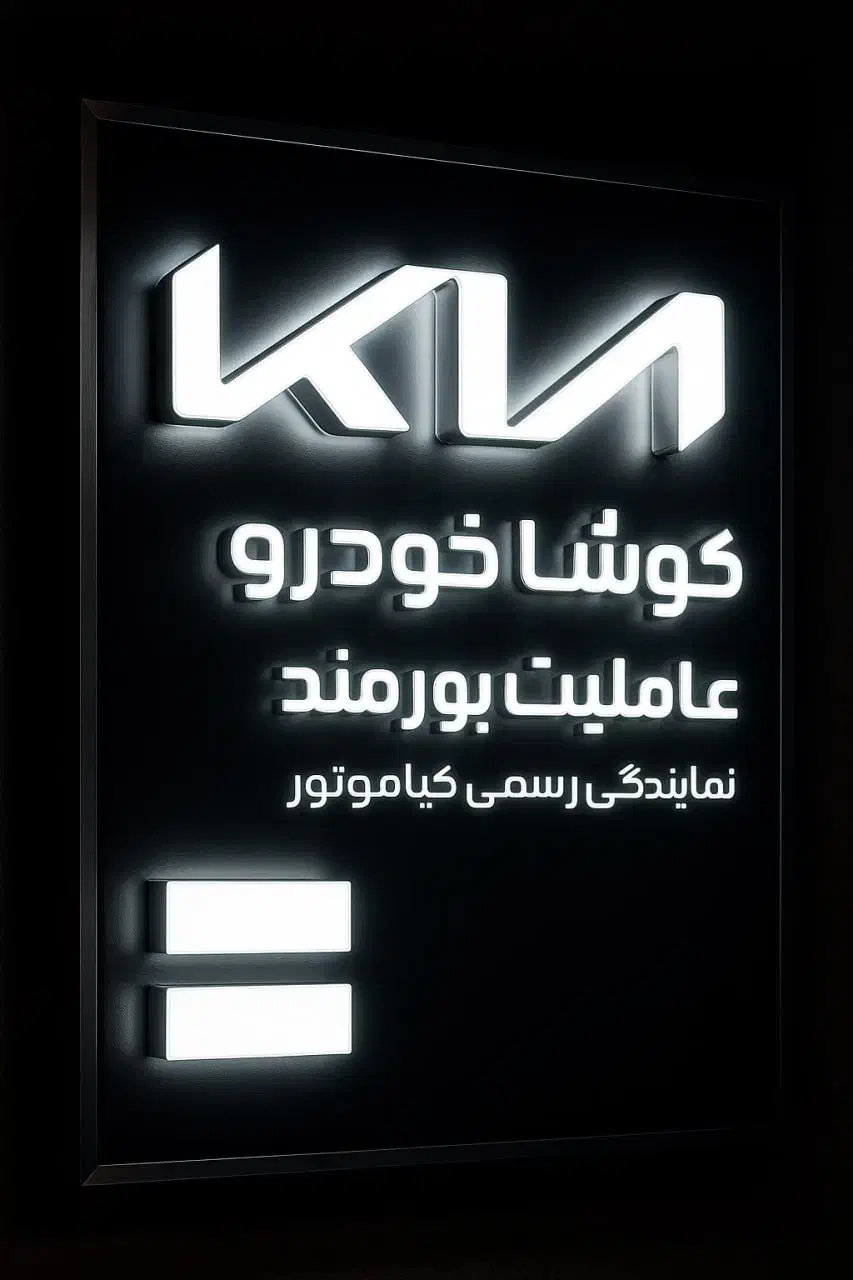 تابلوسازی باقیمت تولیدی تخصصی و فوری+اقساط|فروشگاه و مغازه|تهران, پامنار|دیوار