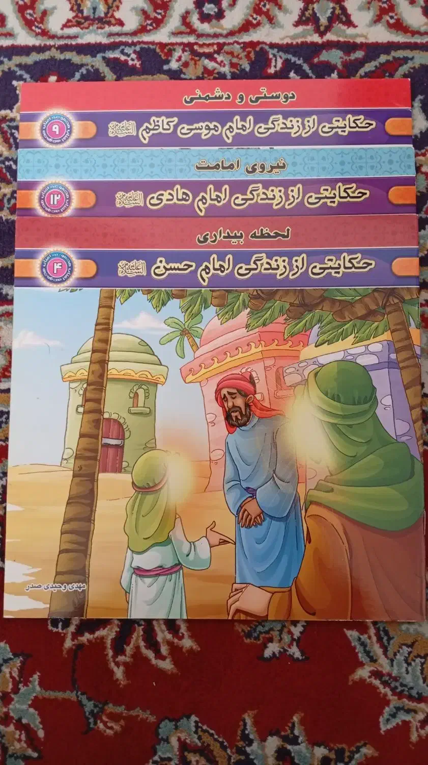 داستان های جذاب|کتاب و مجله آموزشی|مشهد, ایثار|دیوار