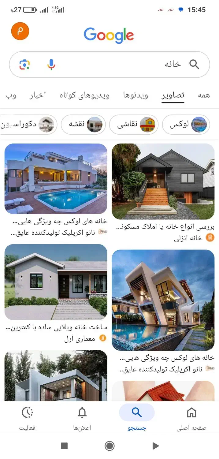 دنبال اجاره خانه|فعالیت داوطلبانه|سیرجان, |دیوار