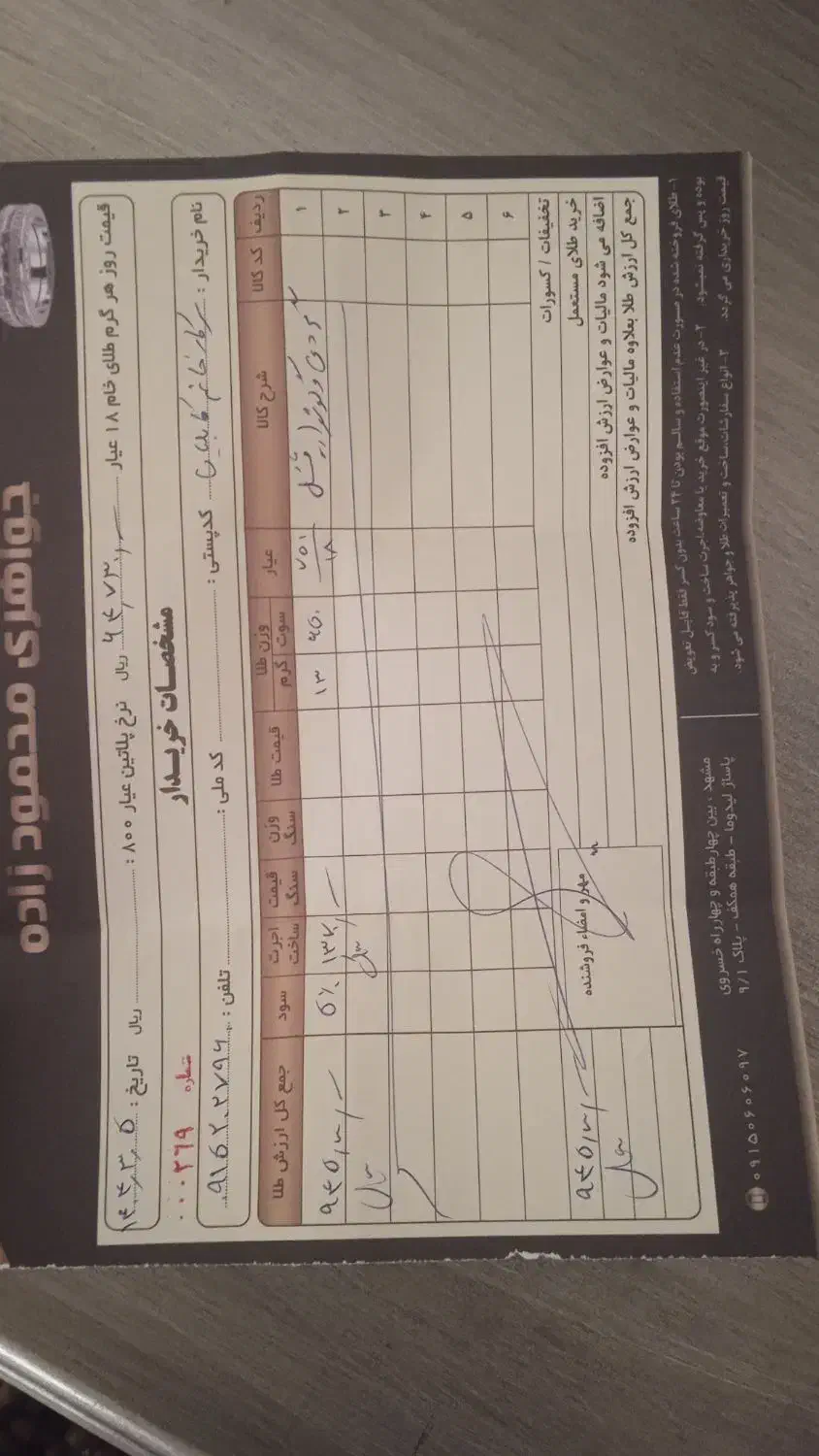 طلا|جواهرات|مشهد, جاهد شهر|دیوار