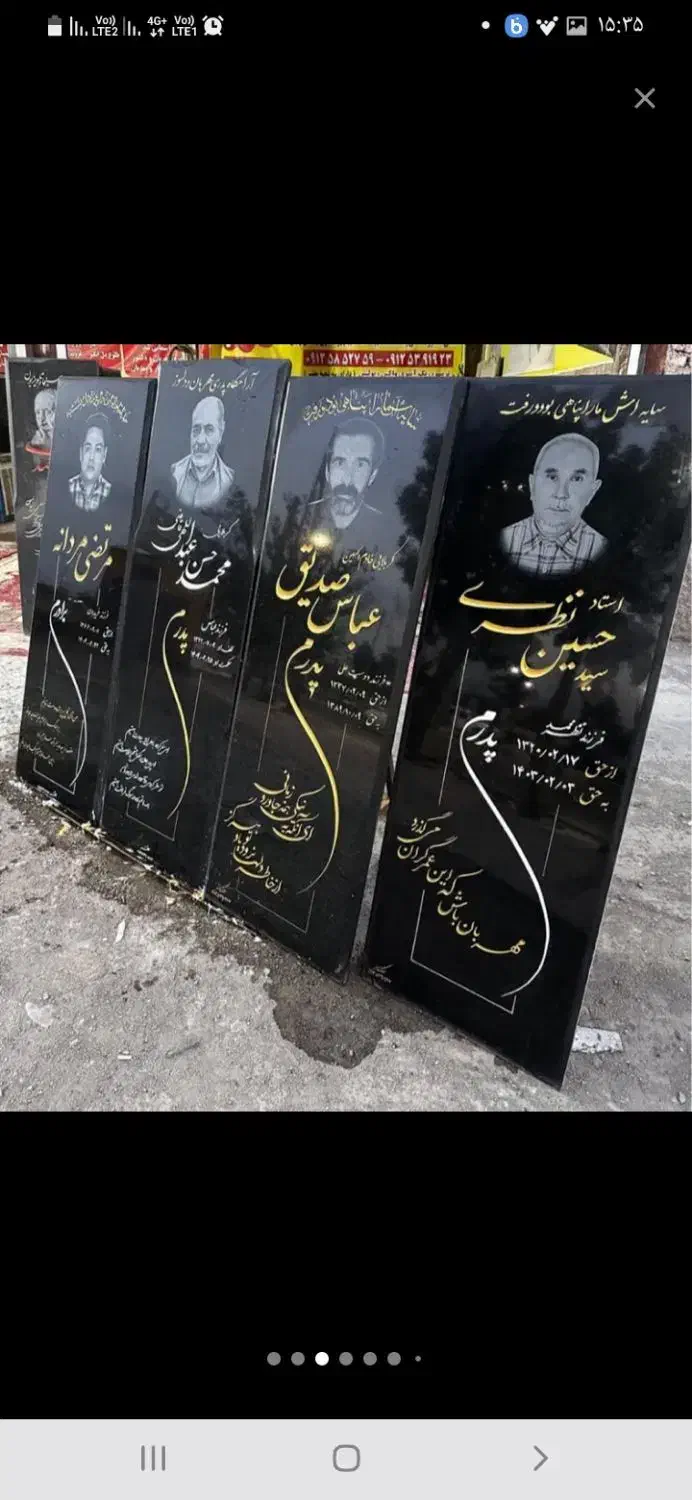 سنگ مزار مشکی ۵ میلیون|حراج|ورامین, ورامین|دیوار