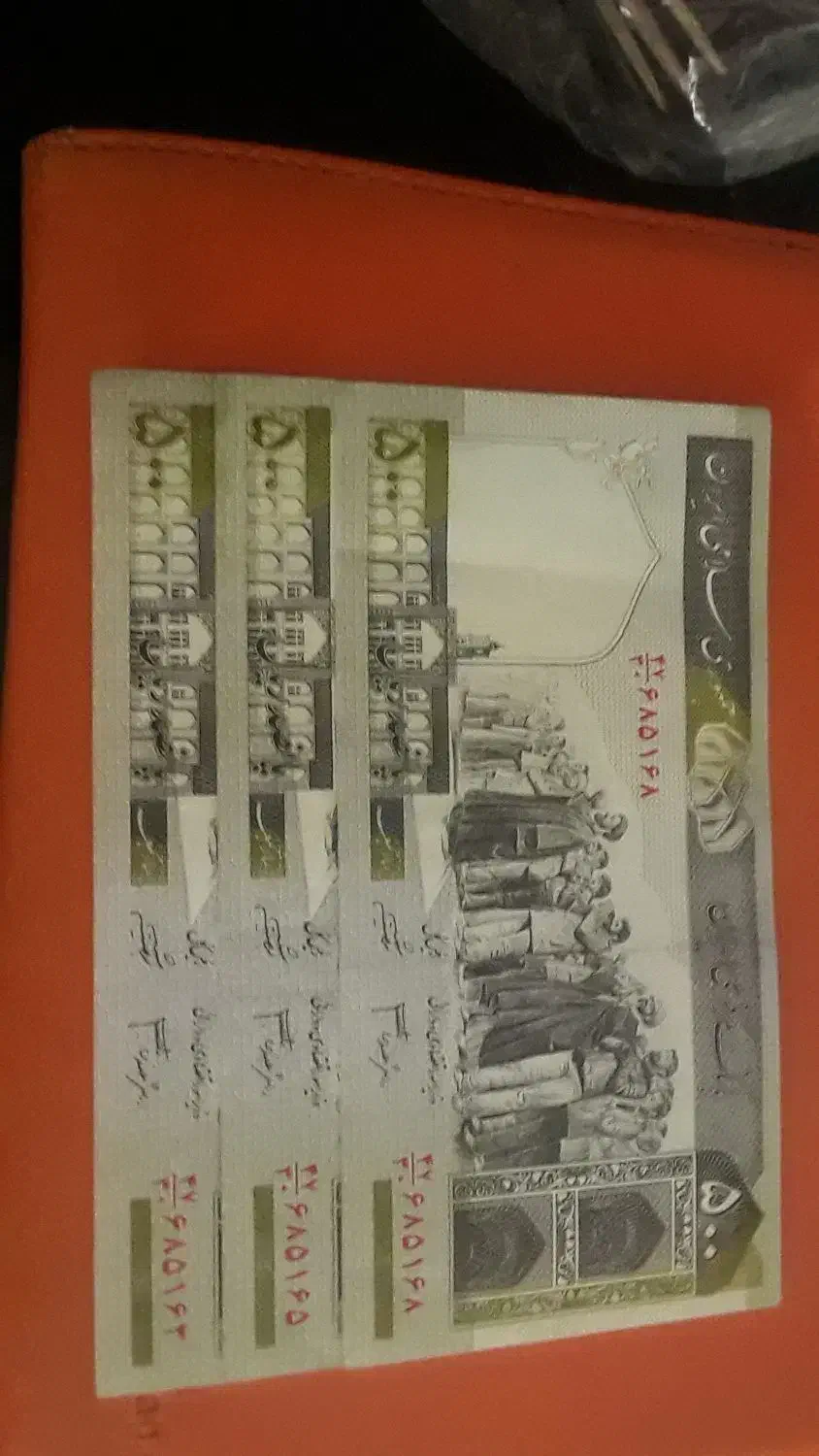 سکه شاهی و جمهوری و اسکناس جمهوری|کلکسیون سکه، تمبر، اسکناس|کرمان, |دیوار