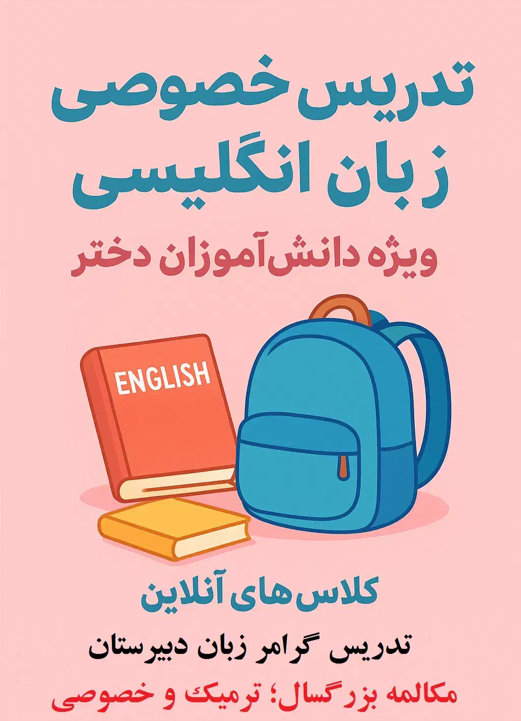 آموزش زبان انگلیسی آنلاین|خدمات آموزشی|رشت, گلباغ نماز|دیوار