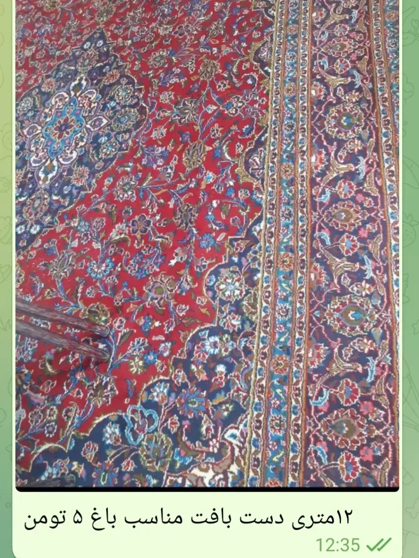 فروش فرش|فرش|همدان, |دیوار