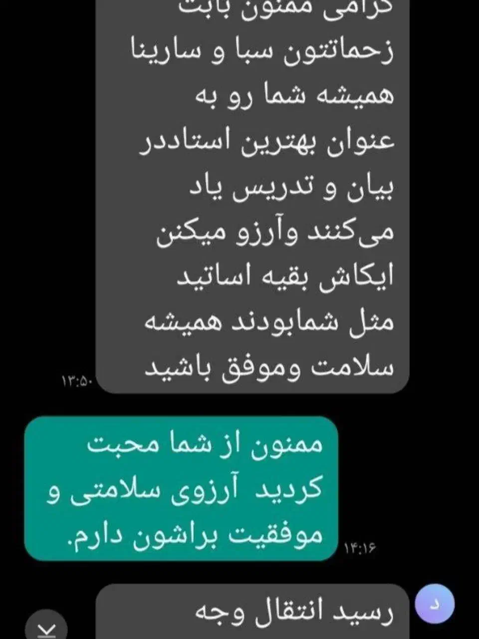 دبیررسمی فیزیک شیمی ریاضی معلم خانم آقاتدریس خصوصی|خدمات آموزشی|شیراز, میانرود|دیوار