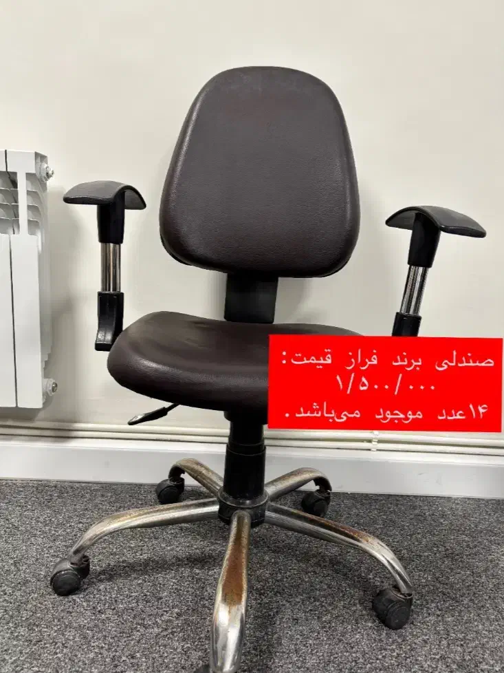 صندلی اداری و مدیریتی و کارمندی|دفتر کار|تهران, سهروردی|دیوار