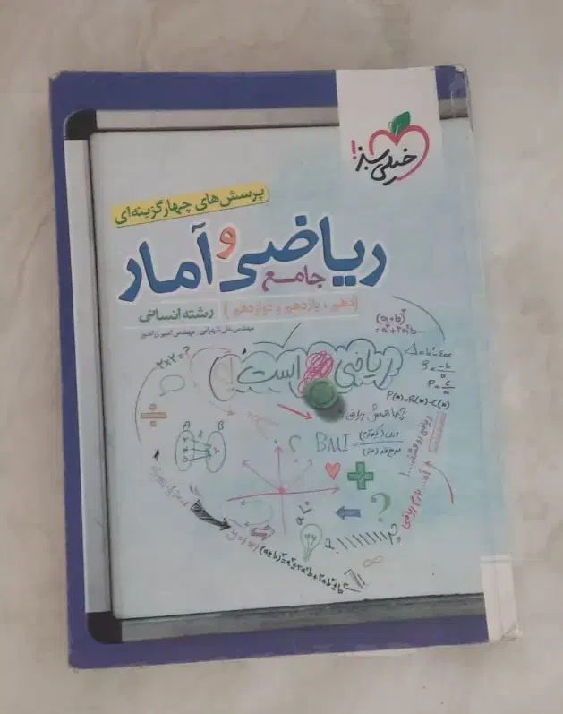 کتاب ریاضی و آمار جامع کنکور انسانی(خیلی سبز)|کتاب و مجله آموزشی|کرج, چمران|دیوار