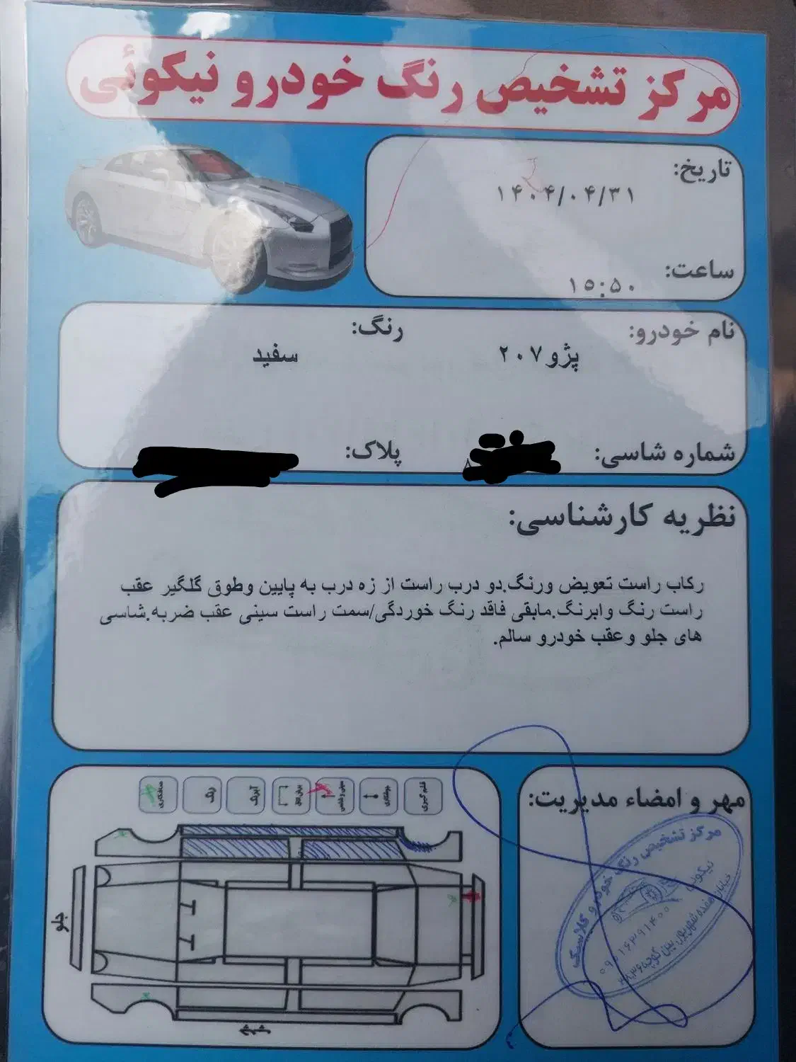 207 اتومات مدل 90 سفید|خودرو سواری و وانت|کرمان, |دیوار