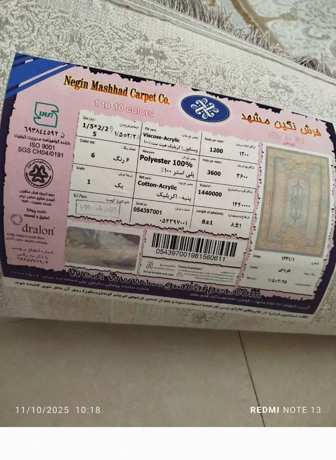 قالیچه|فرش|مشهد, صیاد شیرازی|دیوار