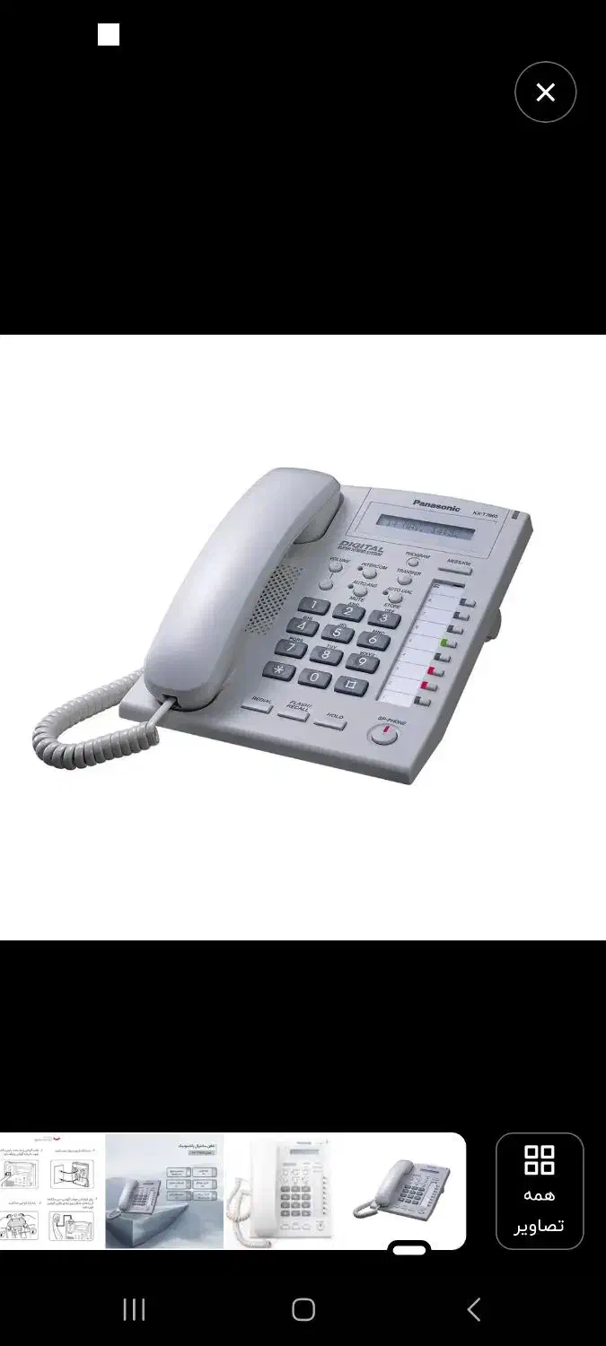 تلفن سانترال پاناسونیک|تلفن رومیزی|لنگرود, |دیوار