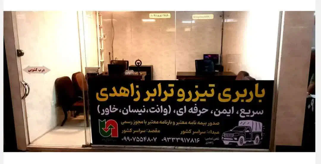 اثاث کشی منزل بدون دریافت ساعت اضافه|خدمات حمل و نقل|اسلام‌شهر, شهرک واوان|دیوار