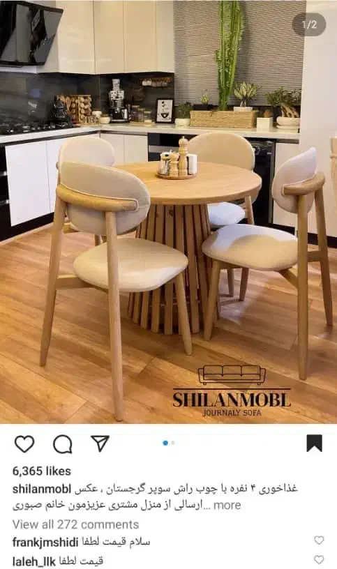 انواع میز غذا خوری|میز و صندلی غذاخوری|شاندیز, |دیوار