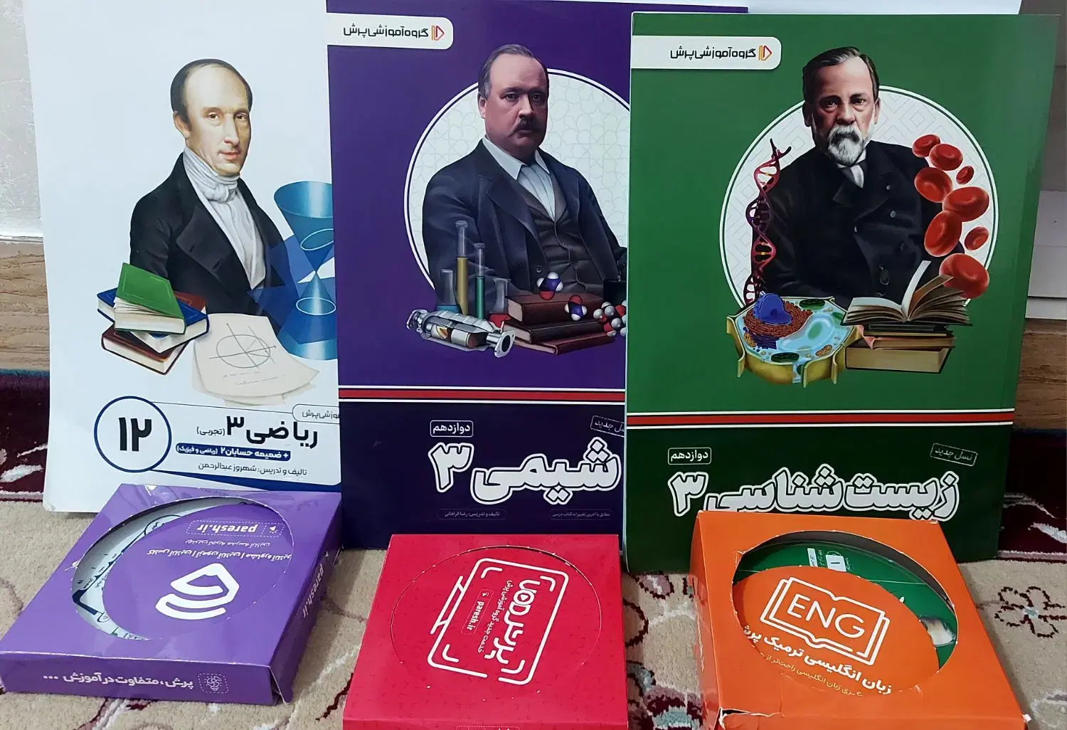 کتاب درسی|کتاب و مجله آموزشی|دزفول, |دیوار