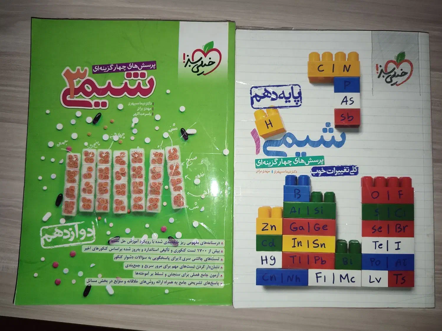 کتاب شیمی خیلی‌ سبز  کنکور|کتاب و مجله آموزشی|سنقر, |دیوار