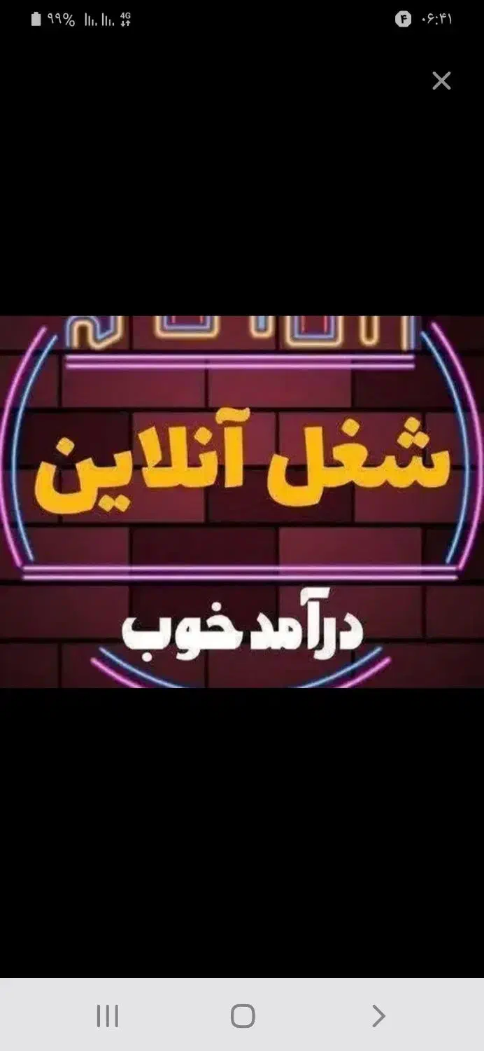 کار انلاین شغل دوم مناسب بانوان شاغل یا بازنشسته|استخدام بازاریابی و فروش|همدان, |دیوار