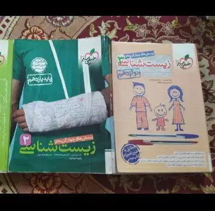 زیست خیلی سبز کنکور|کتاب و مجله آموزشی|سیمین شهر, |دیوار