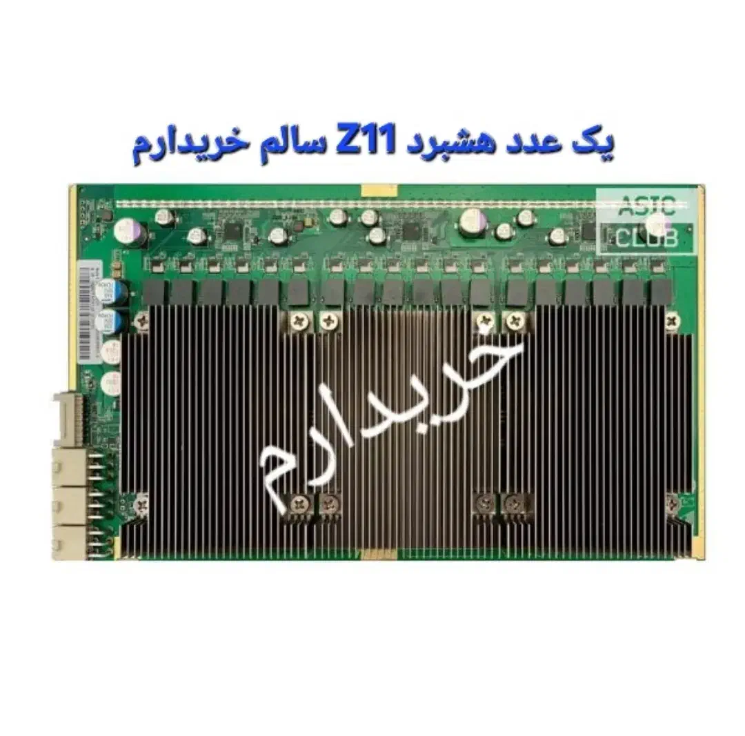 هشبرد ماینر z11 قیمت منصفانه|قطعات و لوازم جانبی رایانه|اصفهان, کوی گلزار|دیوار