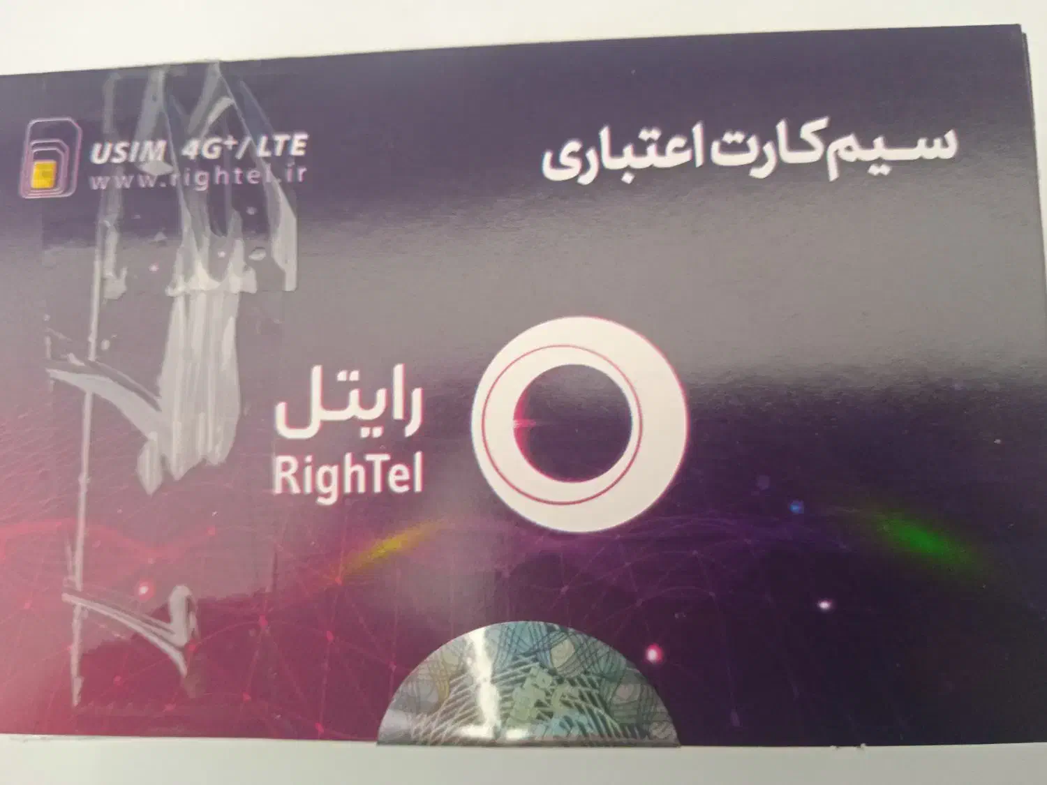 سیم‌کارت صفر ایرانسل و رایتل گلبهار|سیم‌کارت|گلبهار, شهر جدید گلبهار|دیوار