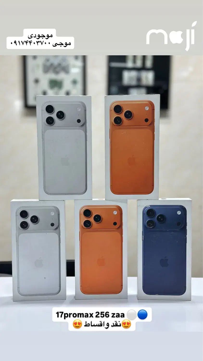 ۱۷ پرو مکس|موبایل|بندر دیر, |دیوار