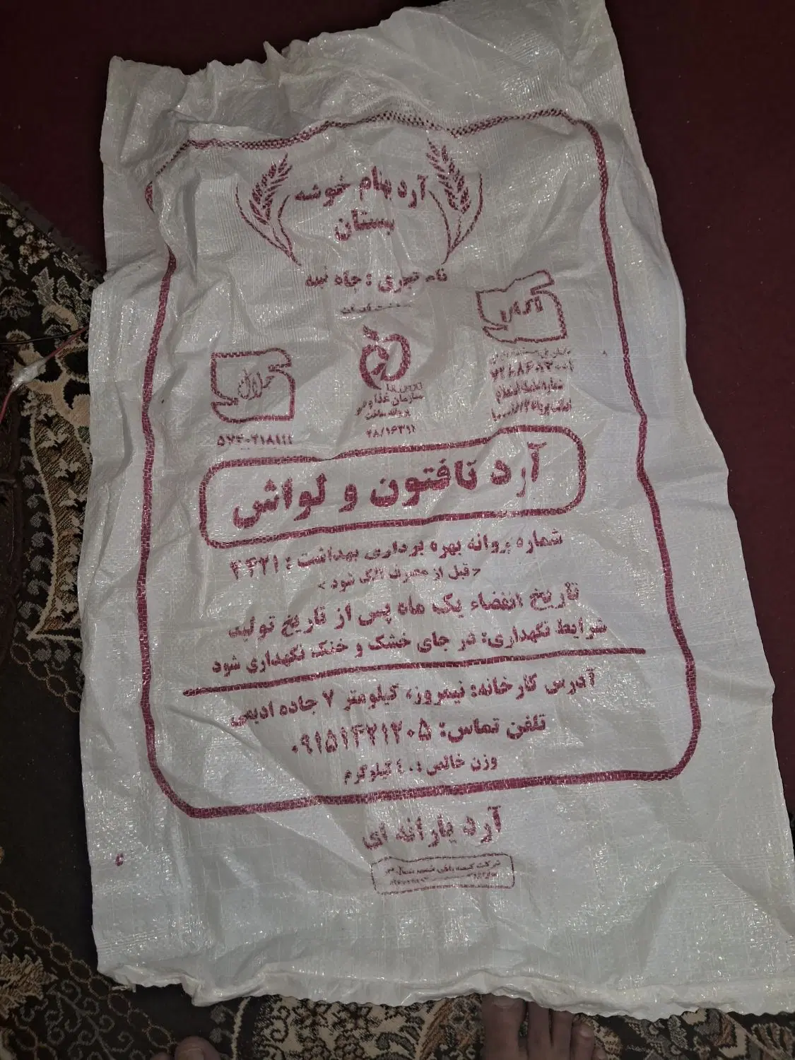 کیسه|ظروف نگهدارنده، پلاستیکی، یکبارمصرف|زابل, |دیوار