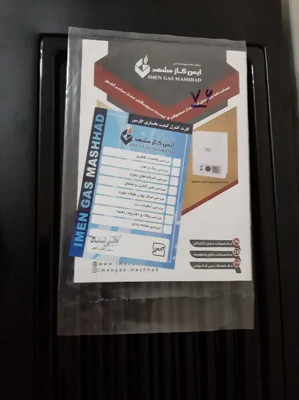 شومینه گازی ایمن گاز مشهد|بخاری، هیتر، شومینه|پاکدشت, پارچین|دیوار