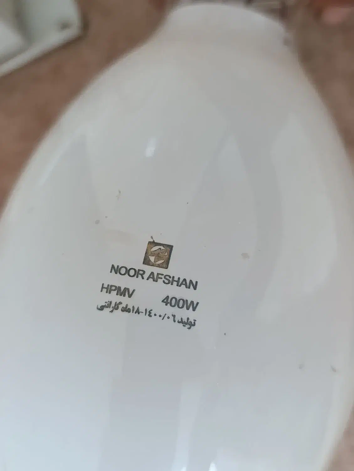 لامپ ۴۰۰ وات|لامپ و چراغ|قم, علی آباد|دیوار