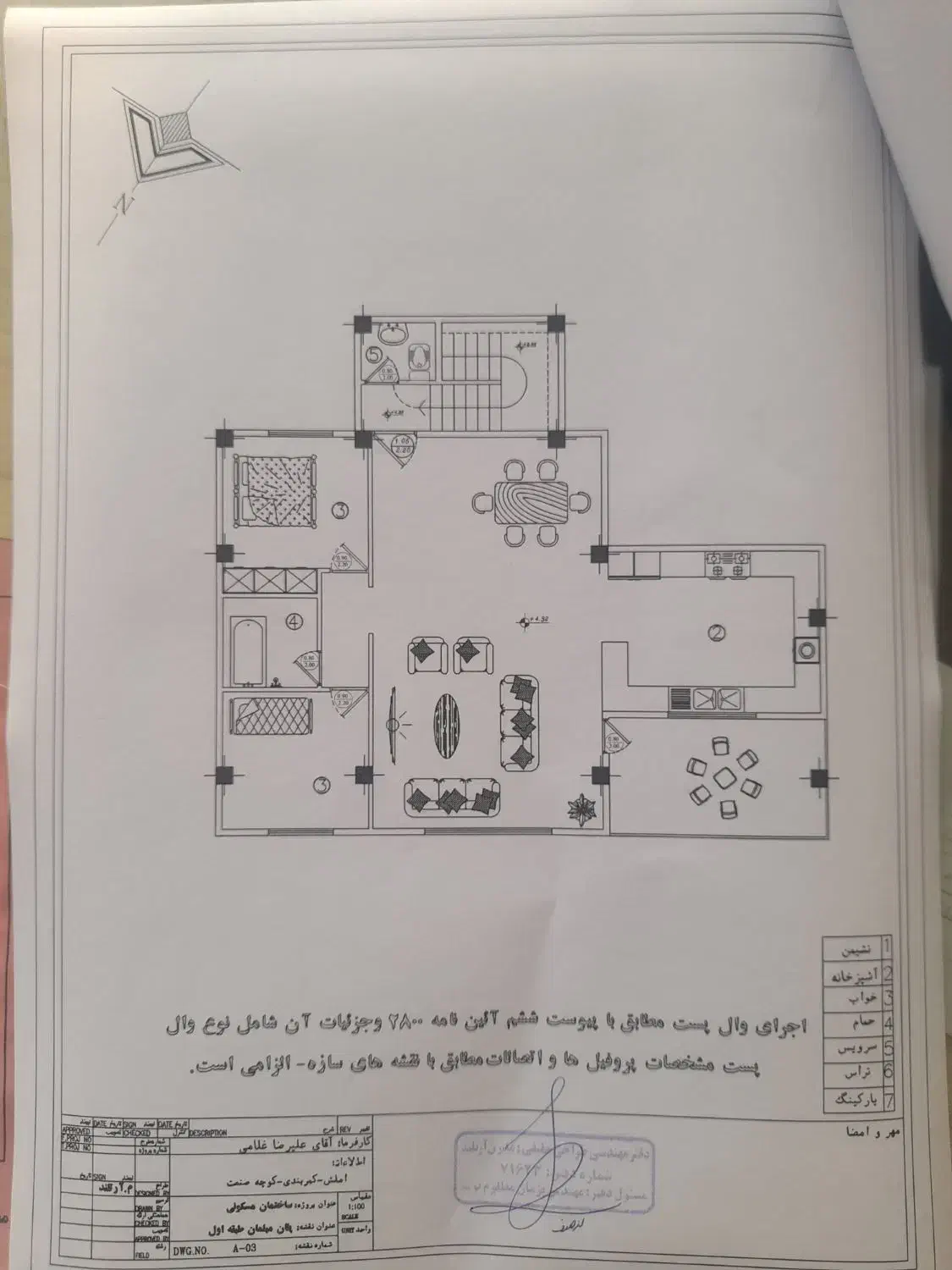 پیش فروش دو واحدی در زمین ۳۰۰ متری|پیشفروش املاک|املش, |دیوار