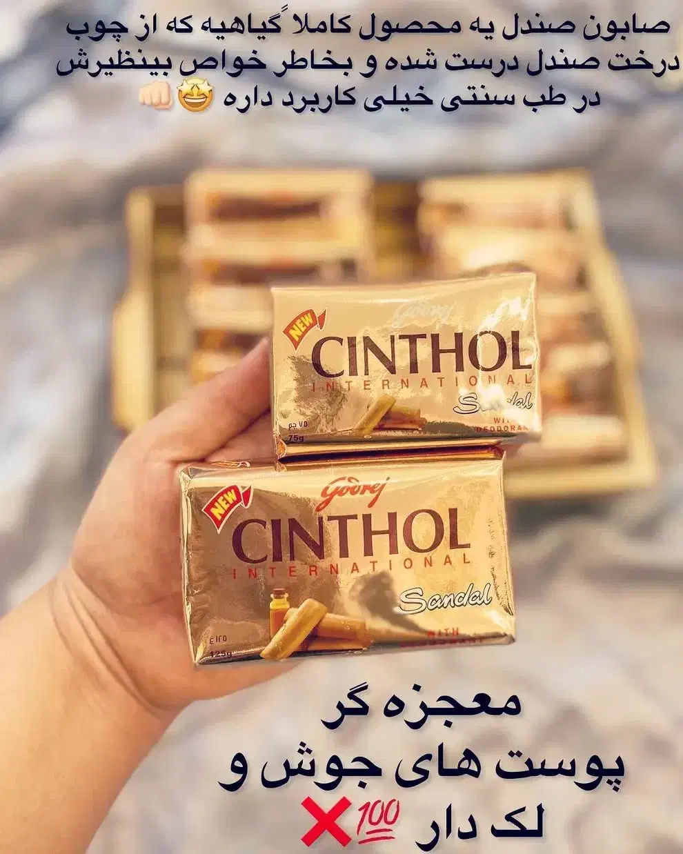 صابون صندل روشن کننده پوست|آرایشی، بهداشتی، درمانی|جهرم, |دیوار