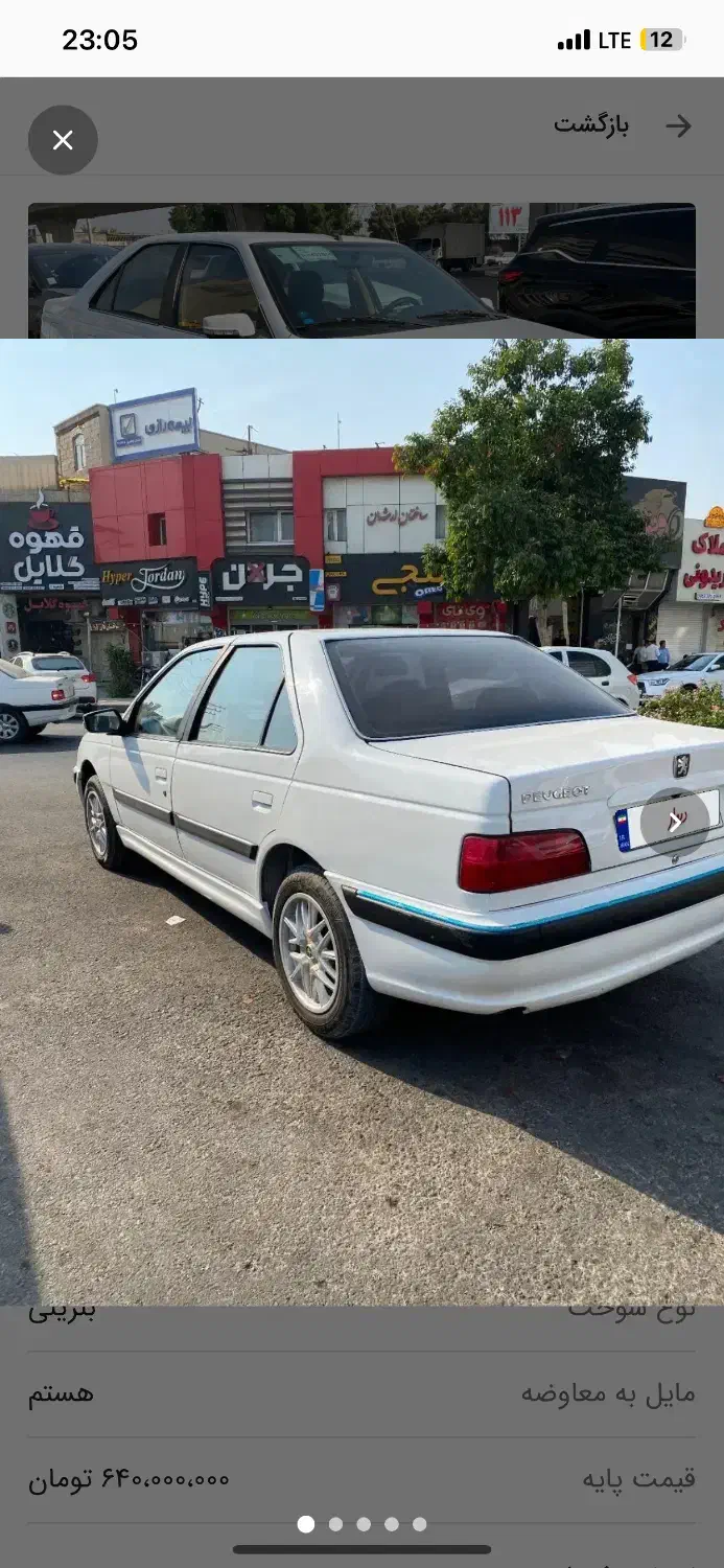 پارس نیمه فول مفت|خودرو سواری و وانت|اهرم, |دیوار