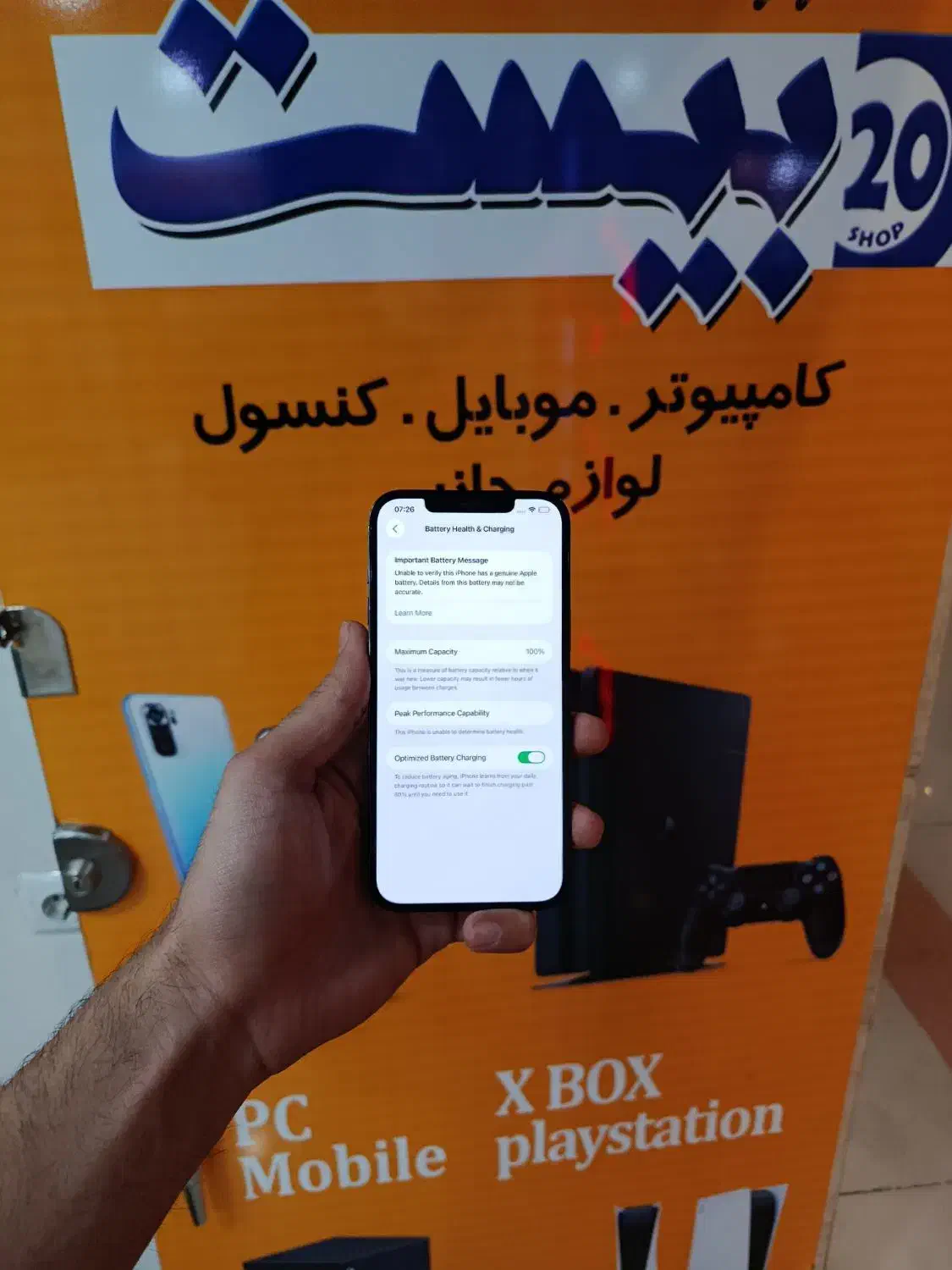 12promax|موبایل|اراک, |دیوار