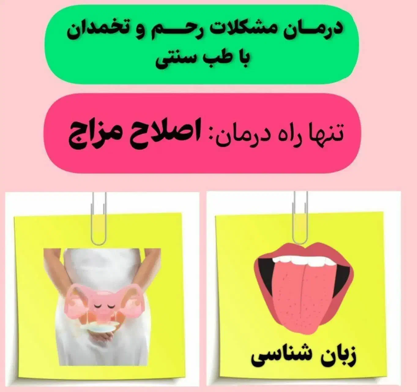 آموزش طب سنتی با مدرک|خدمات آموزشی|همدان, |دیوار