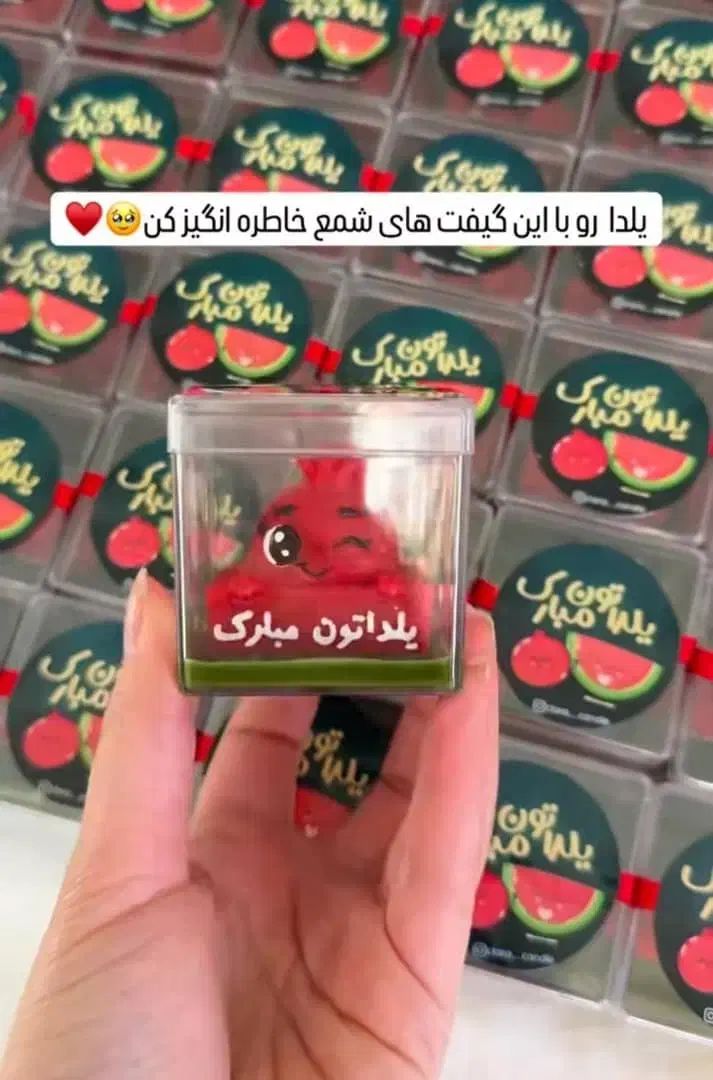 گیفت یلدا|صنایع دستی و سایر لوازم تزئینی|قم, سراجه (۱۵ خرداد)|دیوار