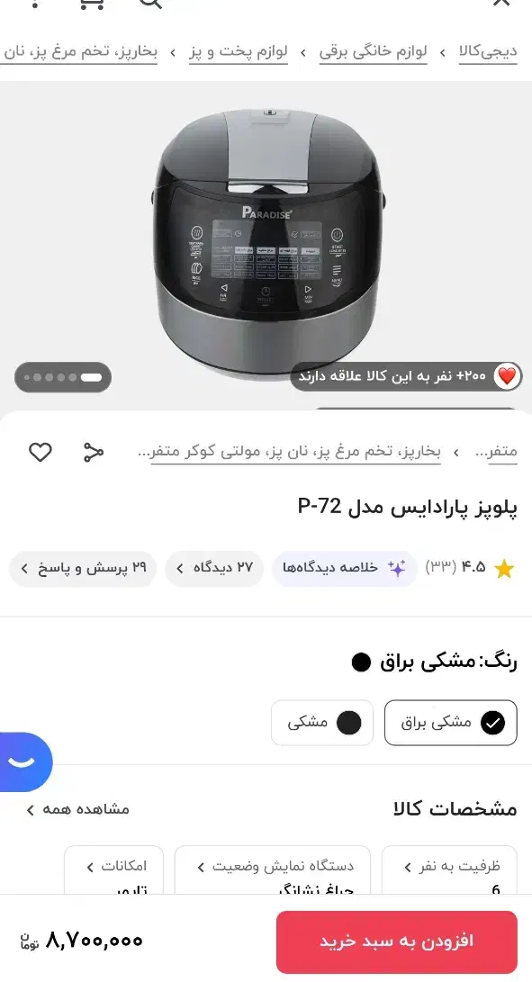 پلوپز|سایر لوازم برقی|تربت‌حیدریه, داروپخش|دیوار